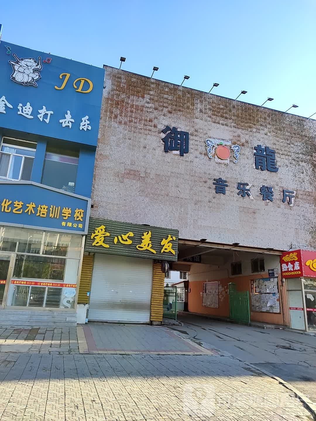 金迪文化艺术培训小学