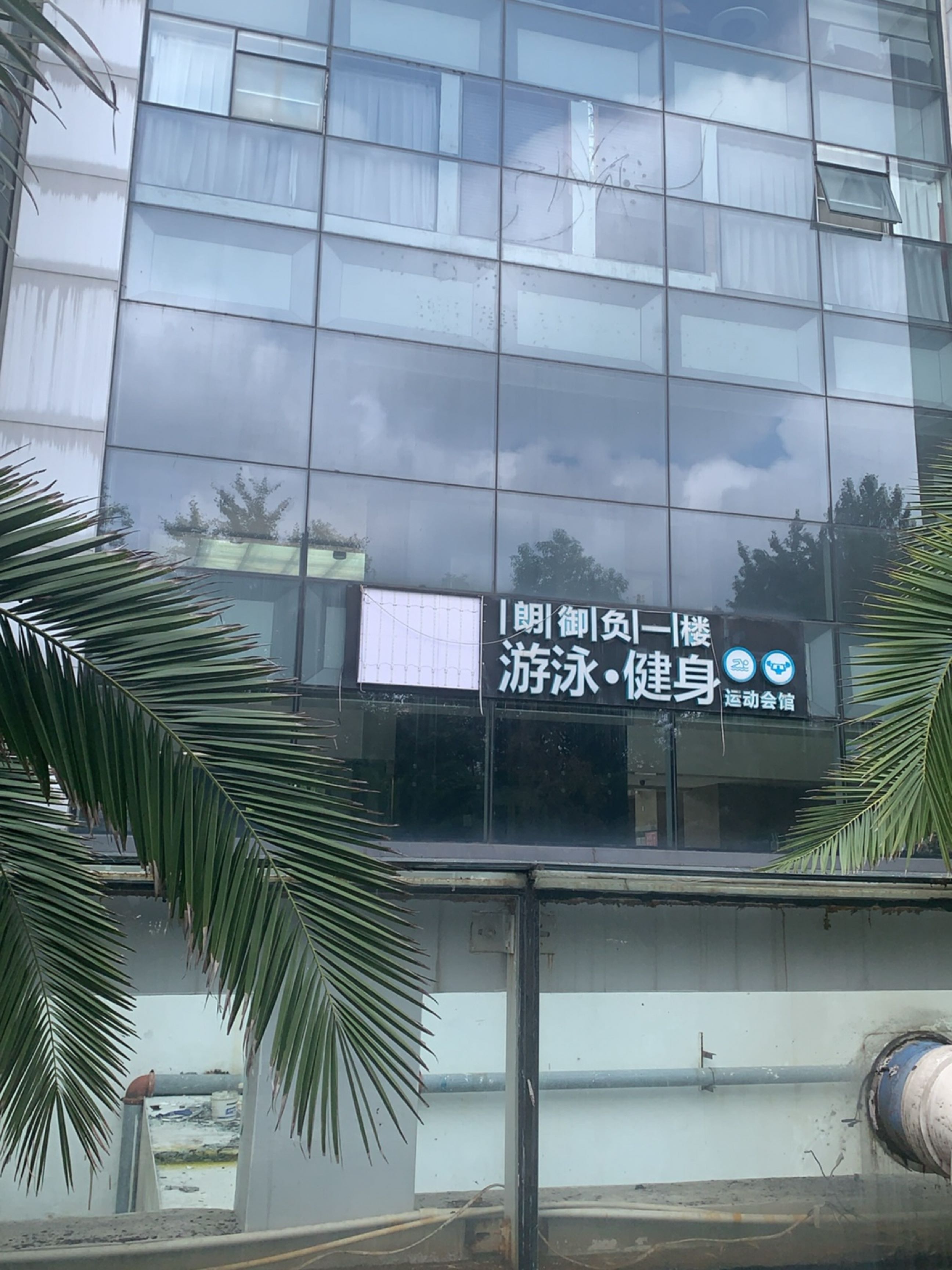 泳之道游泳·健身