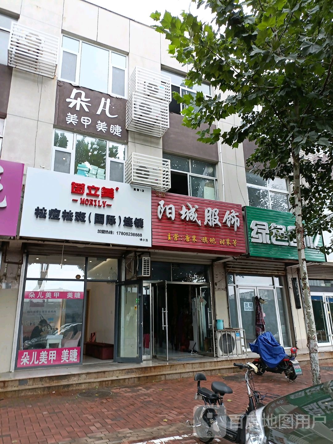 苗立美专家祛痘(东港区政府店)