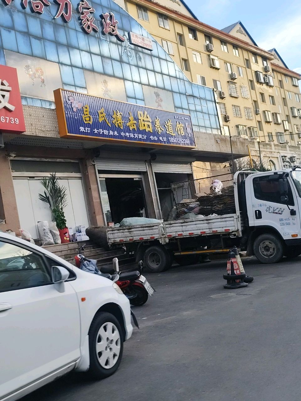 昌氏搏击跆拳道馆