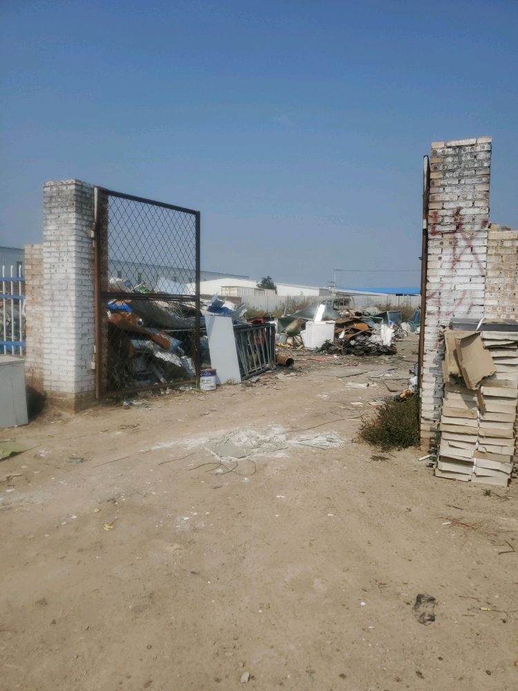 再生资源回收站