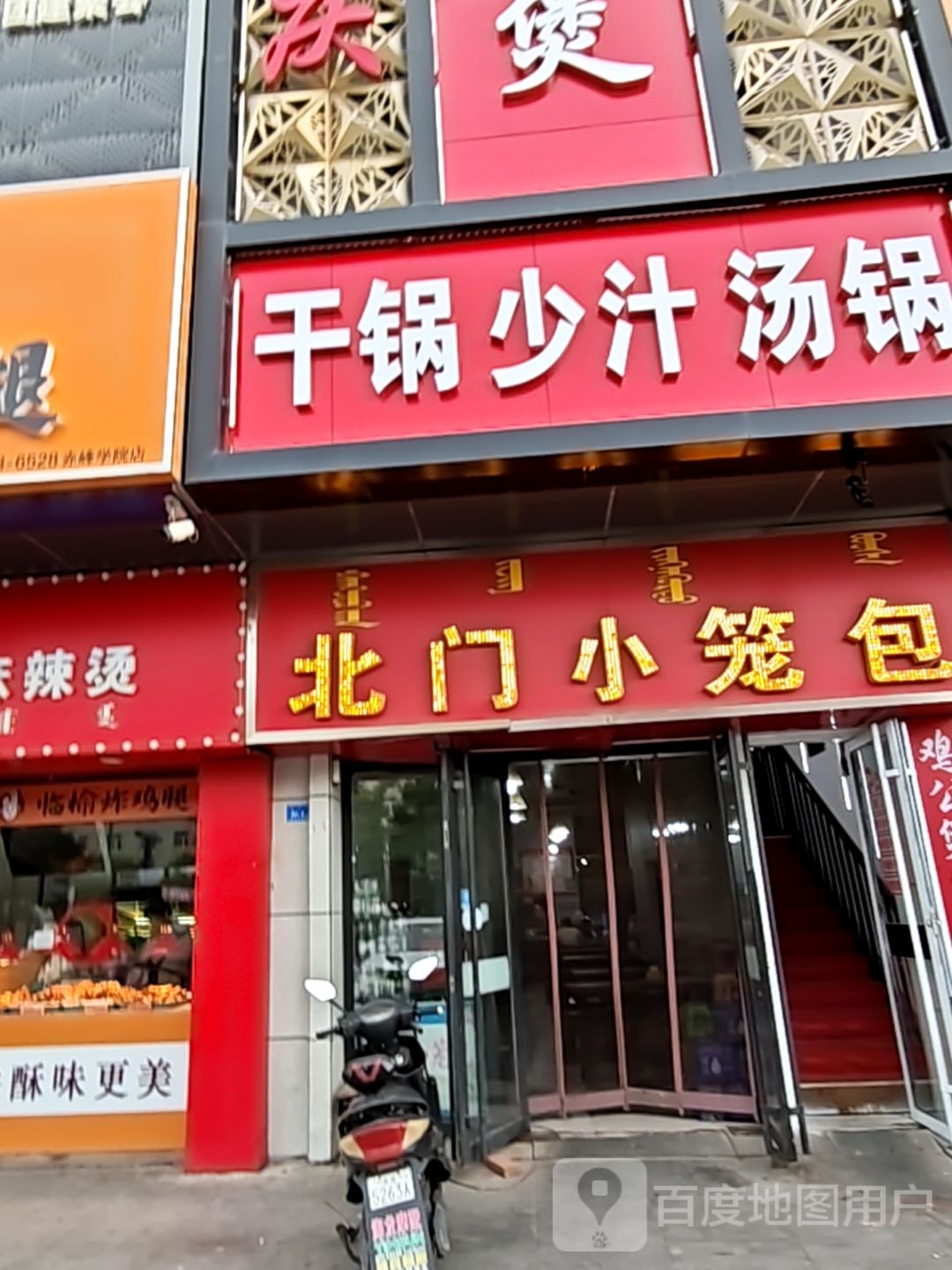 干锅少汁汤锅