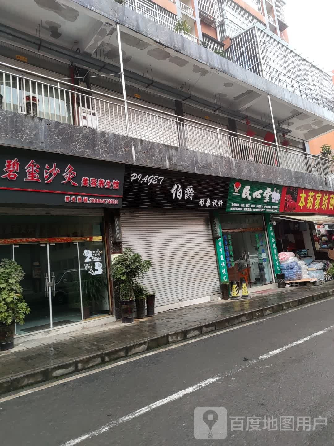 民心堂