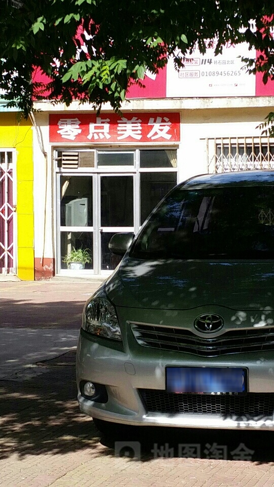 零点美发(顺义区按比例安排残疾人就业审核大厅西南)