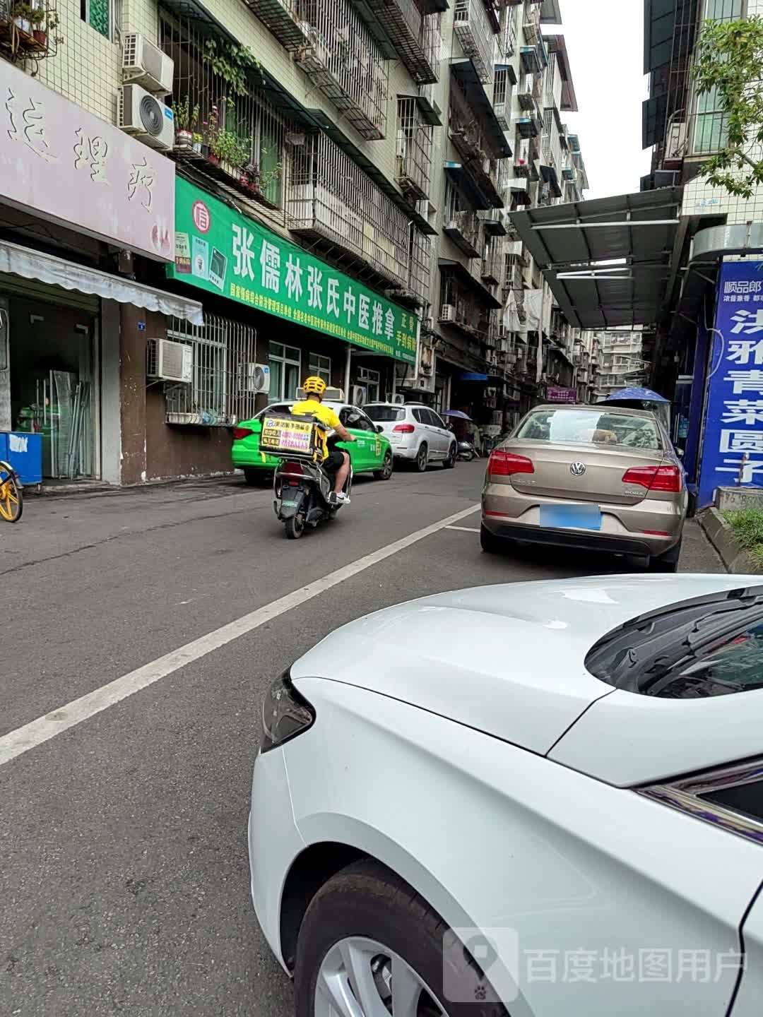 张儒林张氏推拿环境