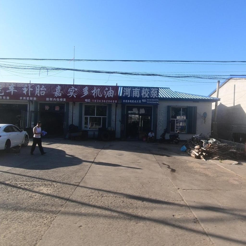 洗车补胎