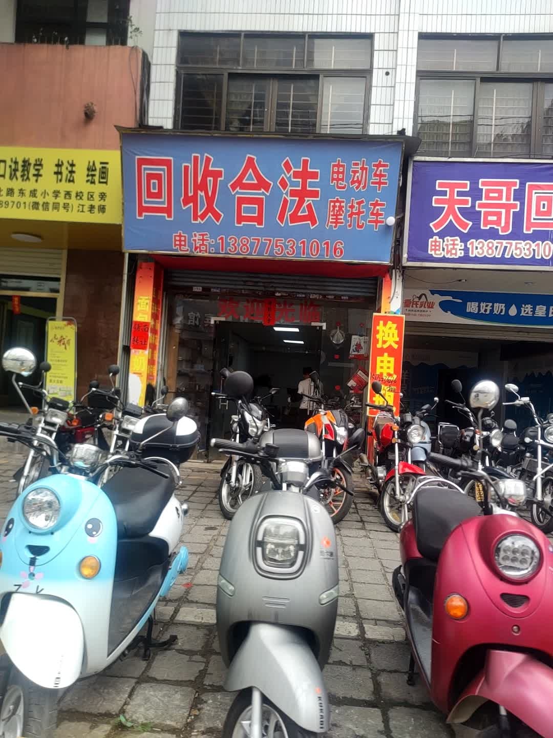 回收合法电动车摩托车