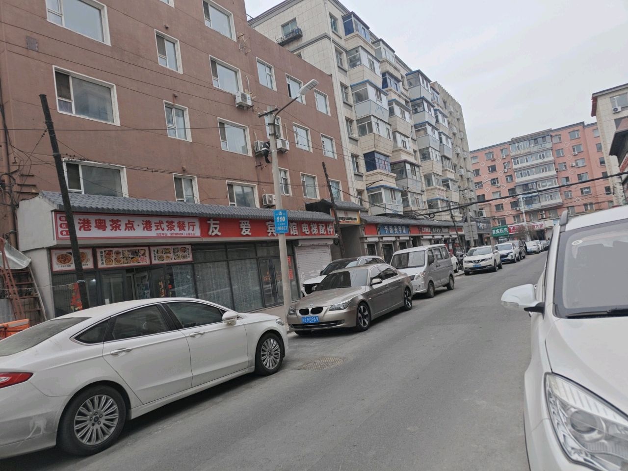 港粤茶点港式茶餐厅(长春总店)