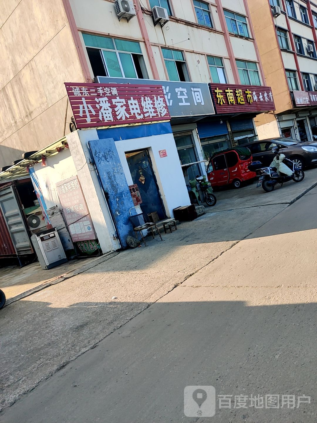 小潘家电维修