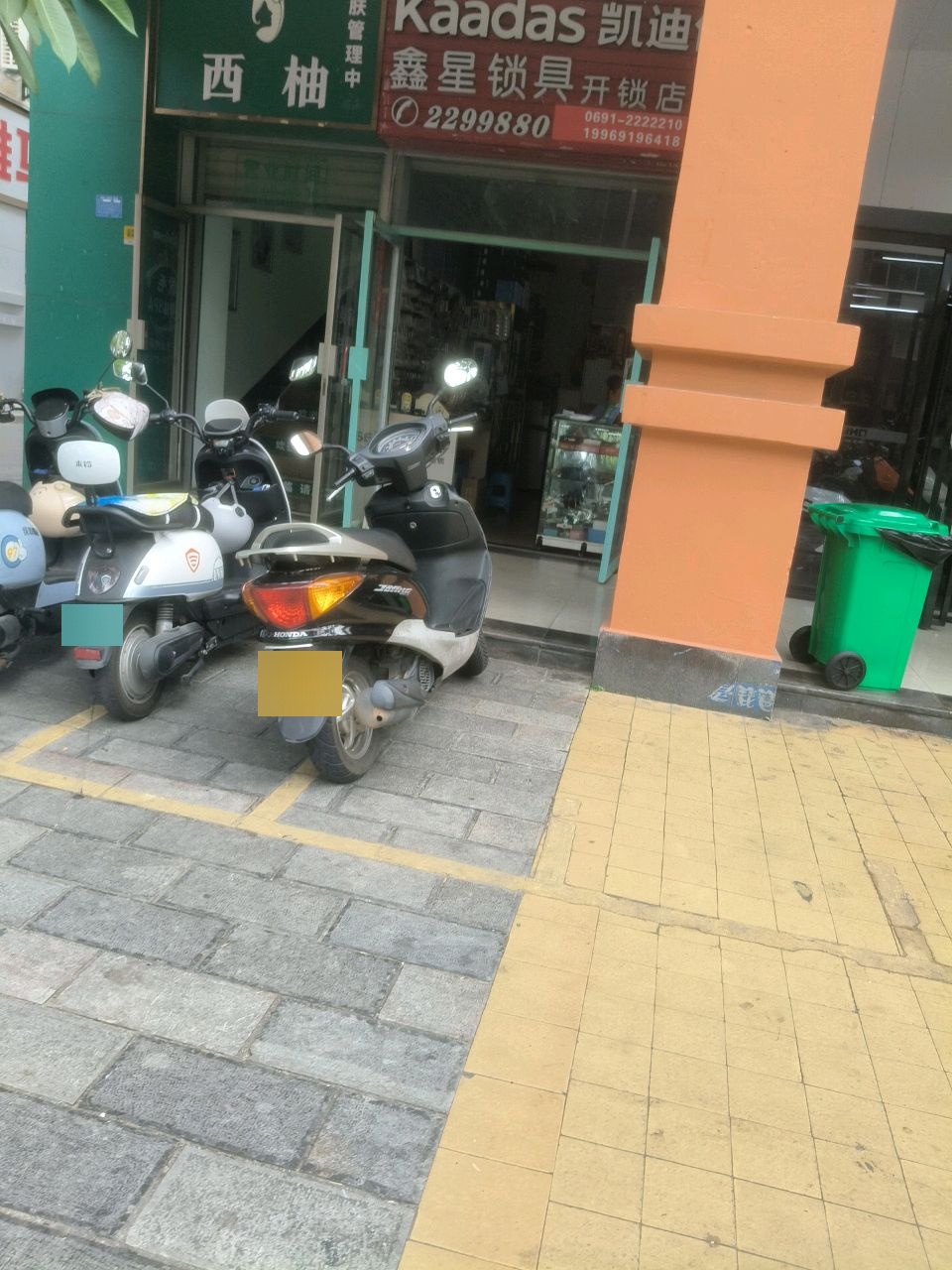 鑫星锁具(开锁店)