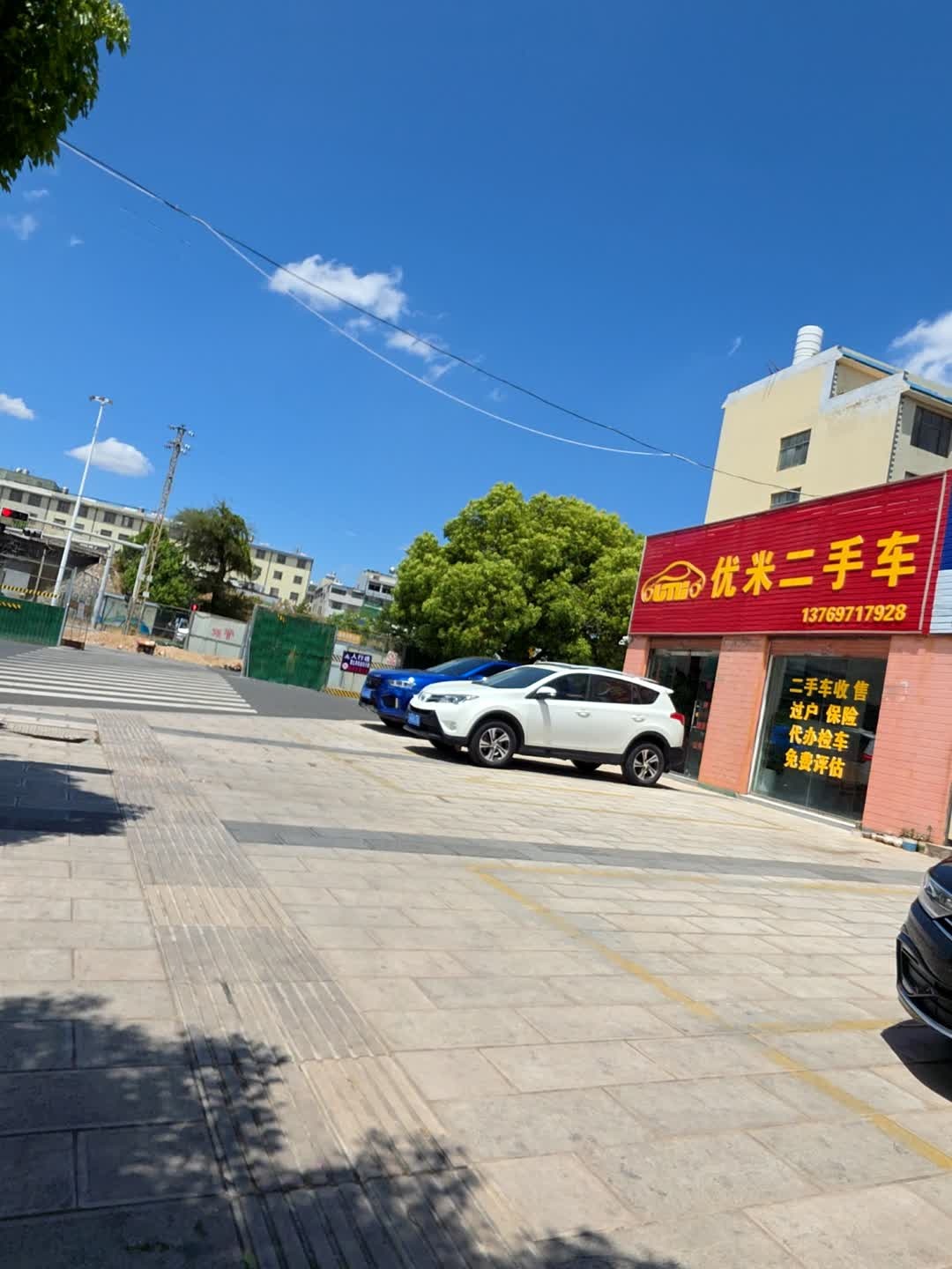 优米二手车