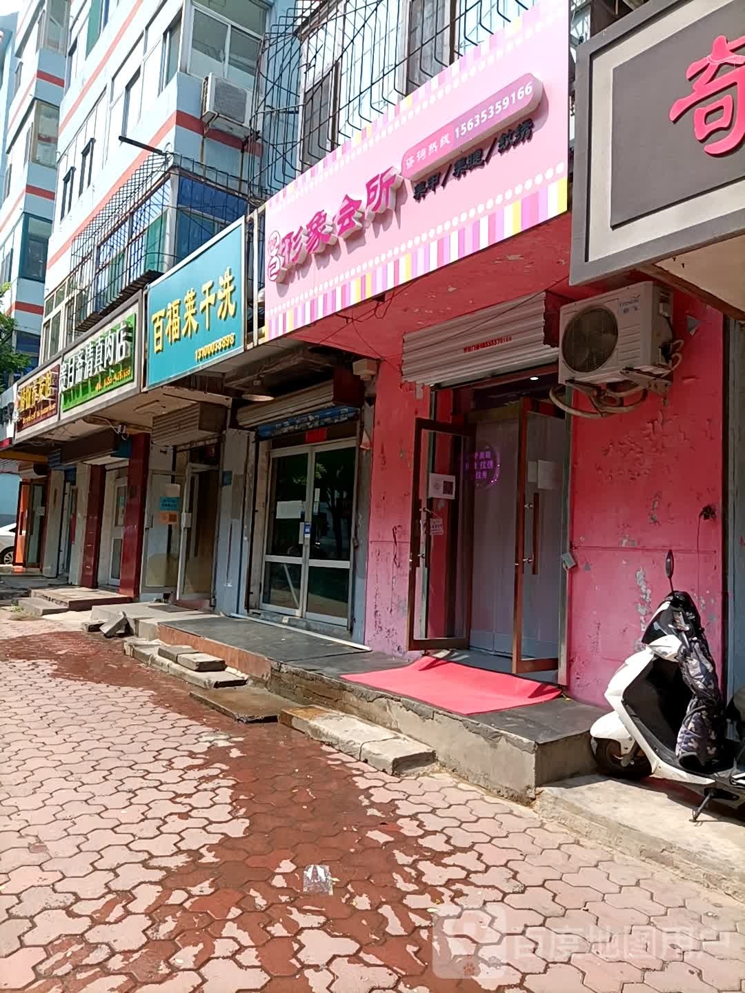 贵月斋清真肉店