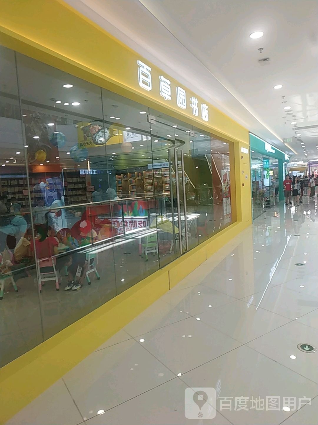 草南枪百园书店(万达广场莆田秀屿店)