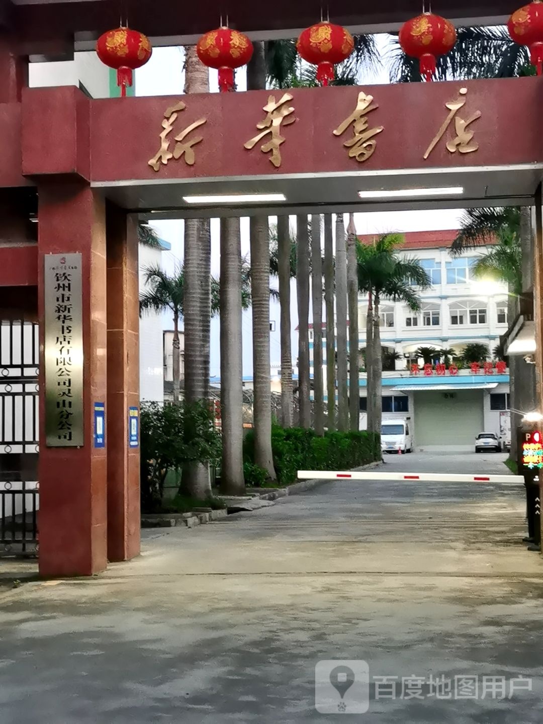 新书书店