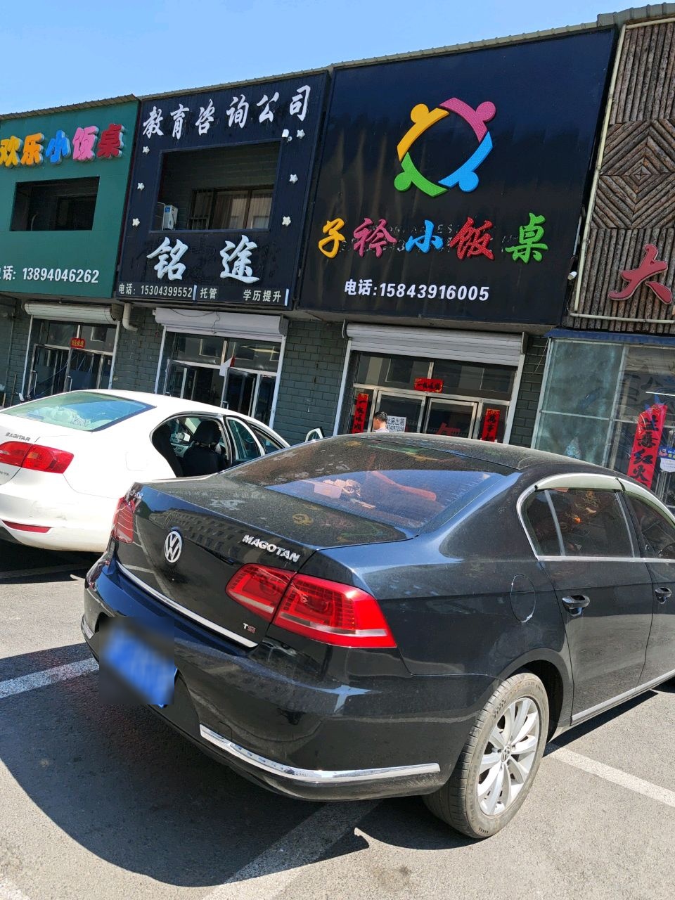 铭途教育托管中心