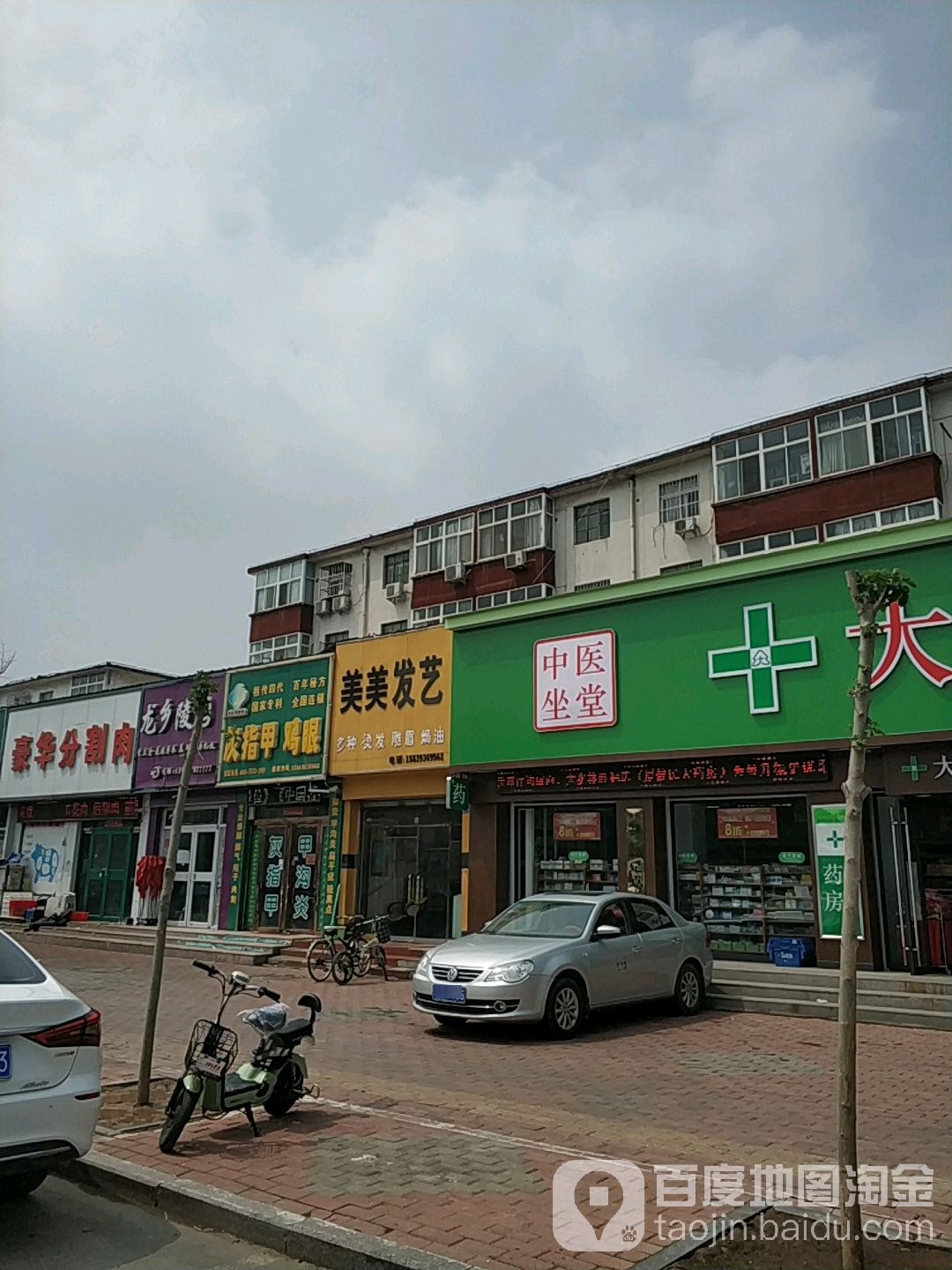 美美发艺(胜利东路店)