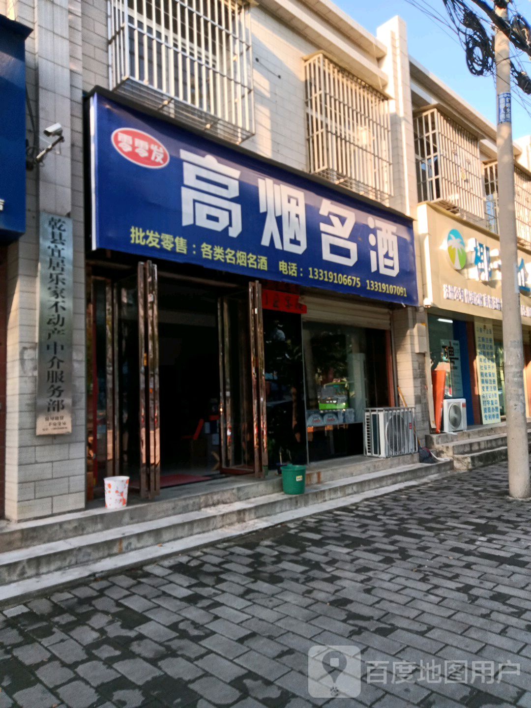 零零发高烟名酒