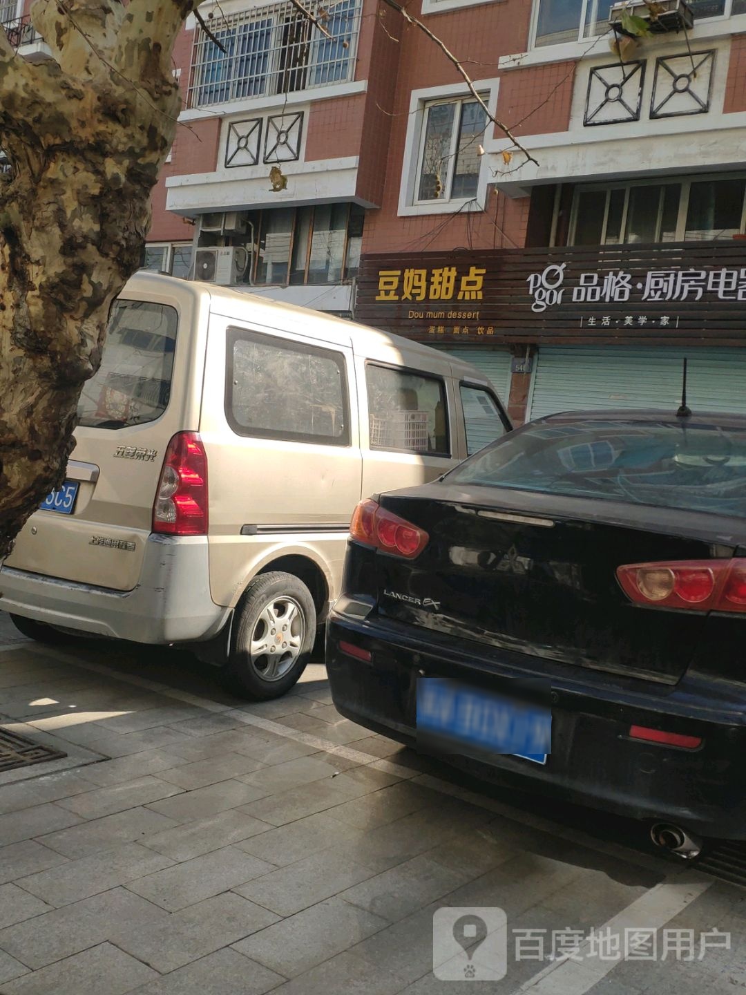 豆妈甜点