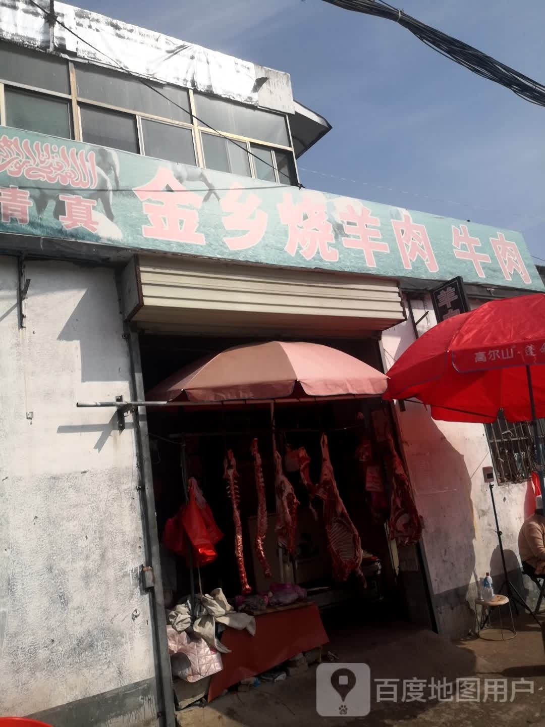 清真寺