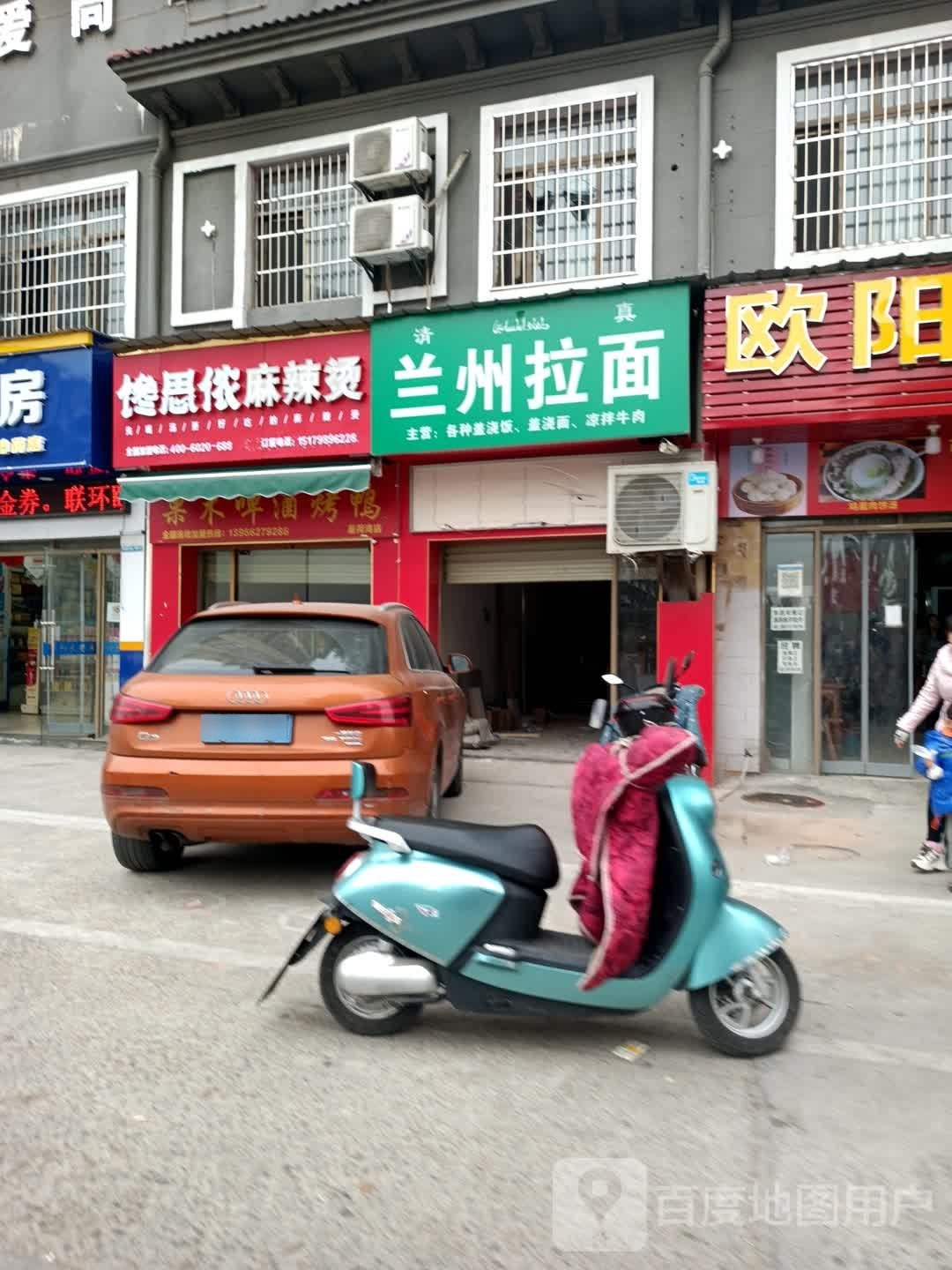 兰州拉黫(太白园路)