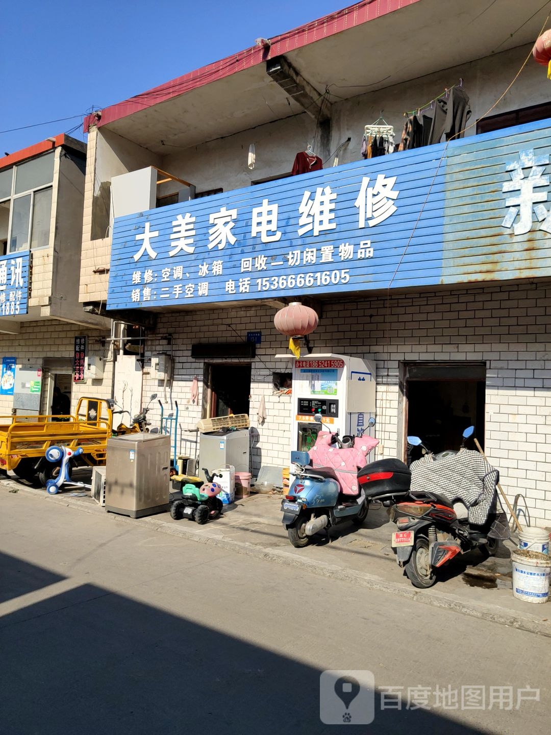 大美家店维修