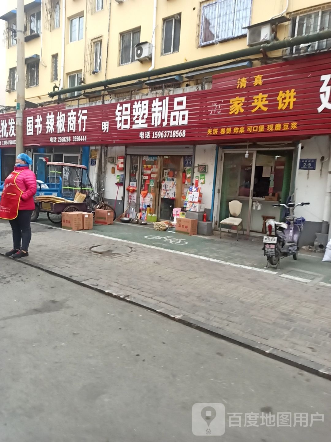 清真展家鸡汤馄饨(望湖店)