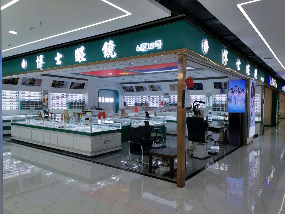 博士眼镜(济泺路店)