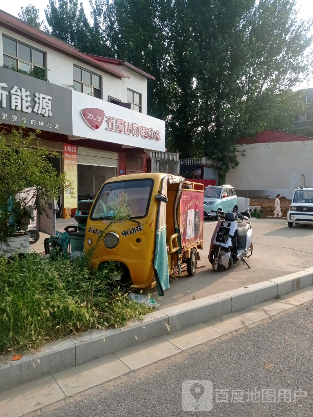 上蔡县五星钻豹电动车(蔡都大道东段店)