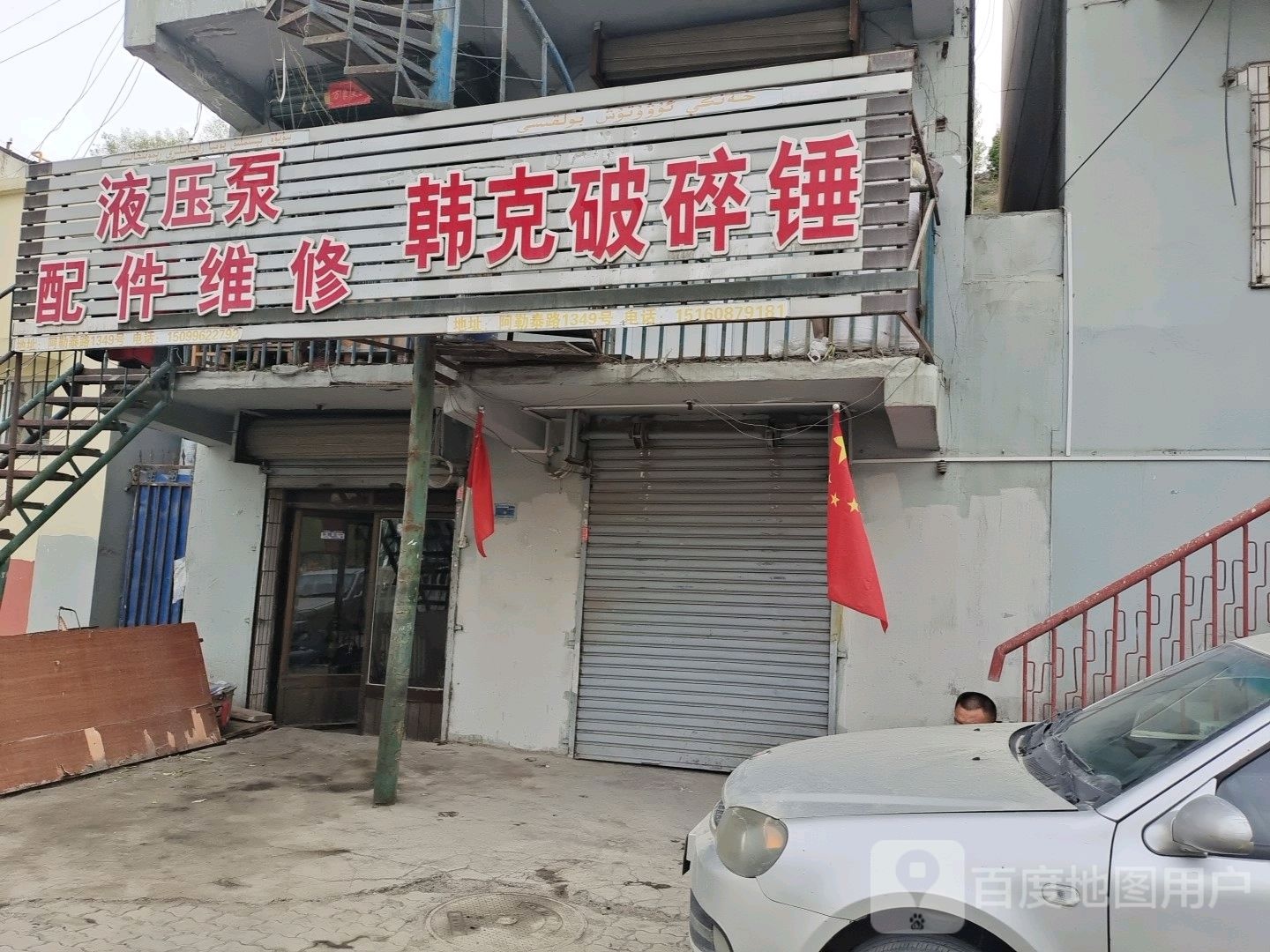 液压泵元件维修