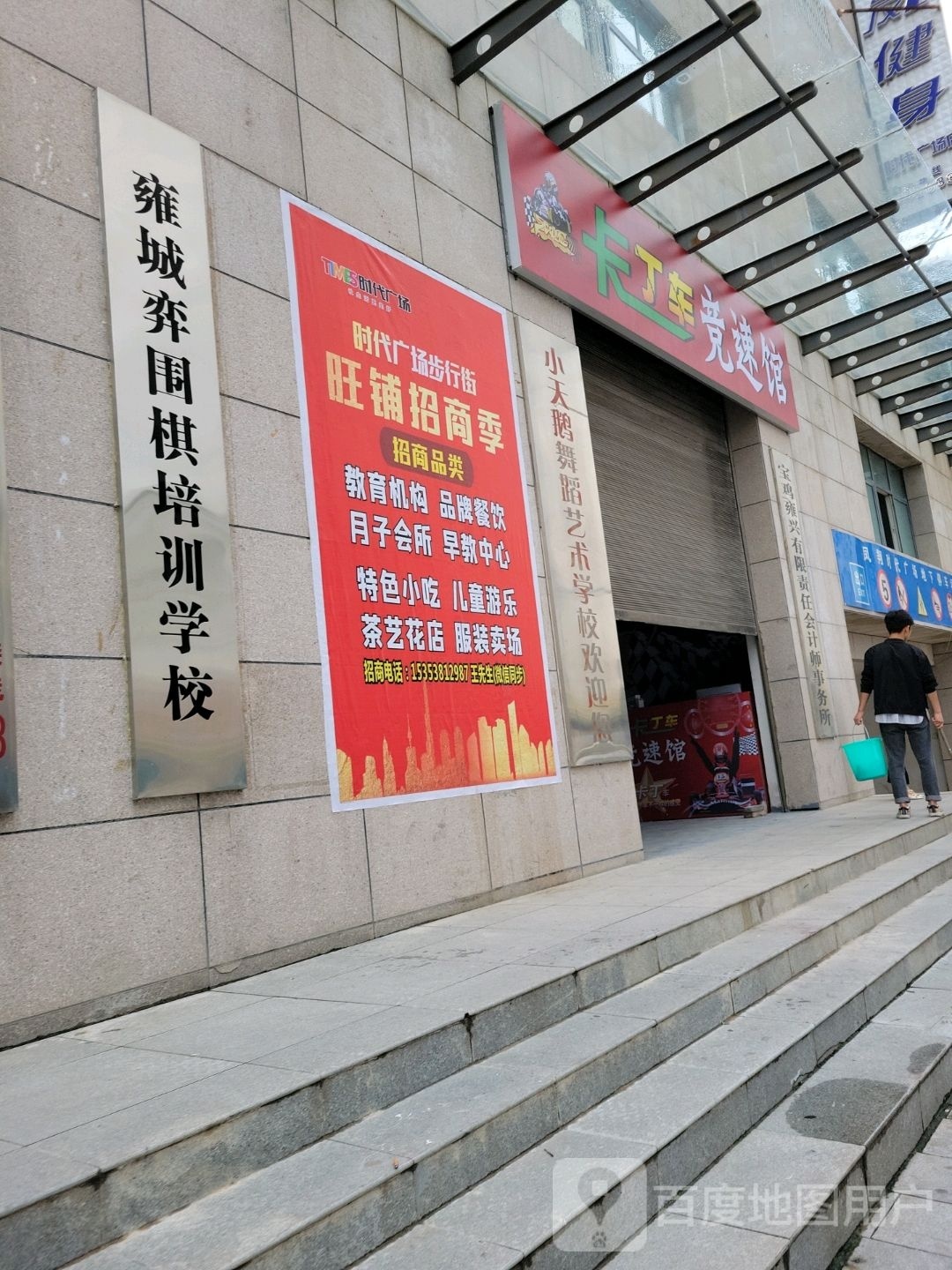 卡卡丁车竞速馆(时代广场东大街店)