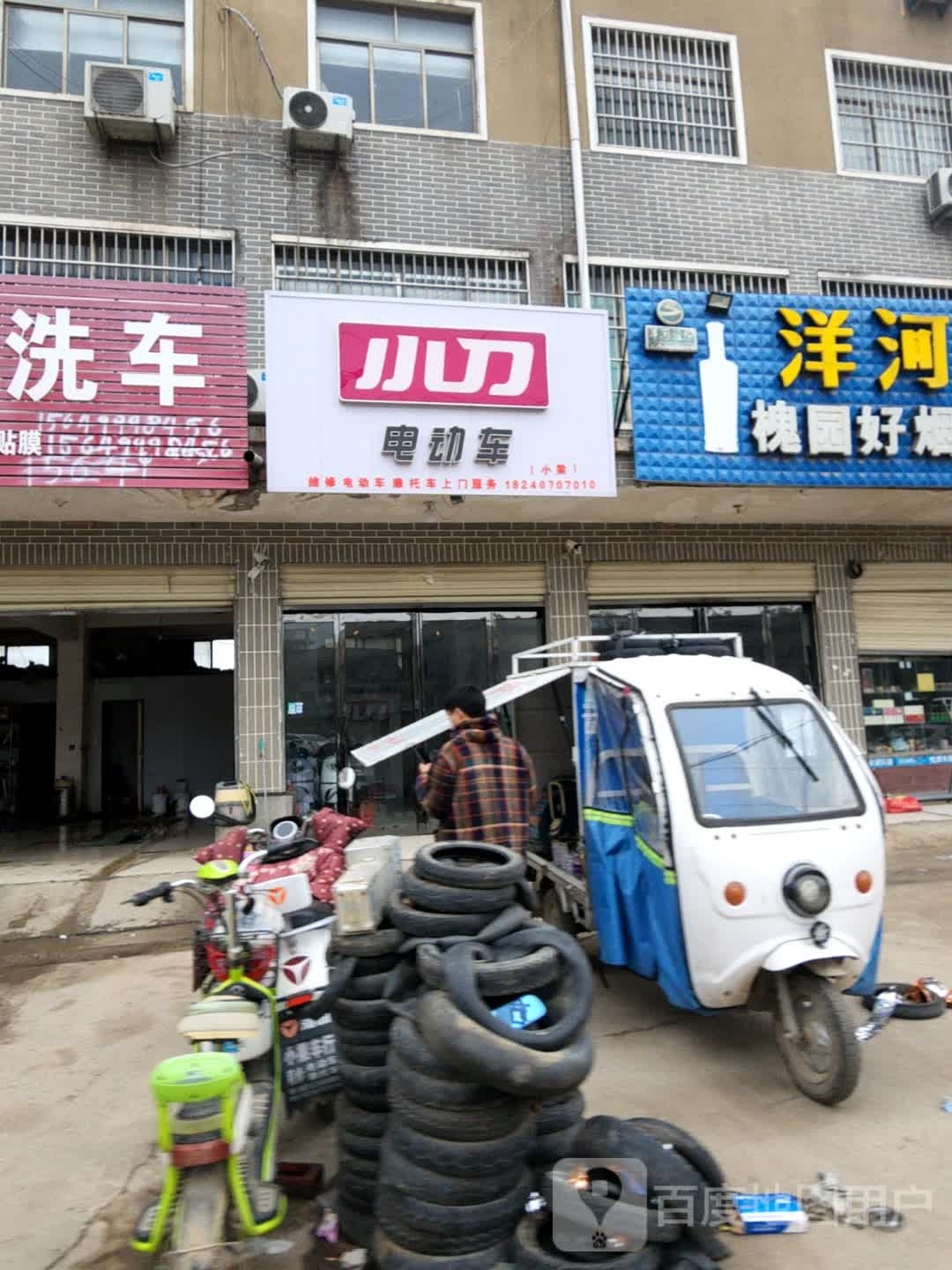 沈丘县小刀电动车(S211店)