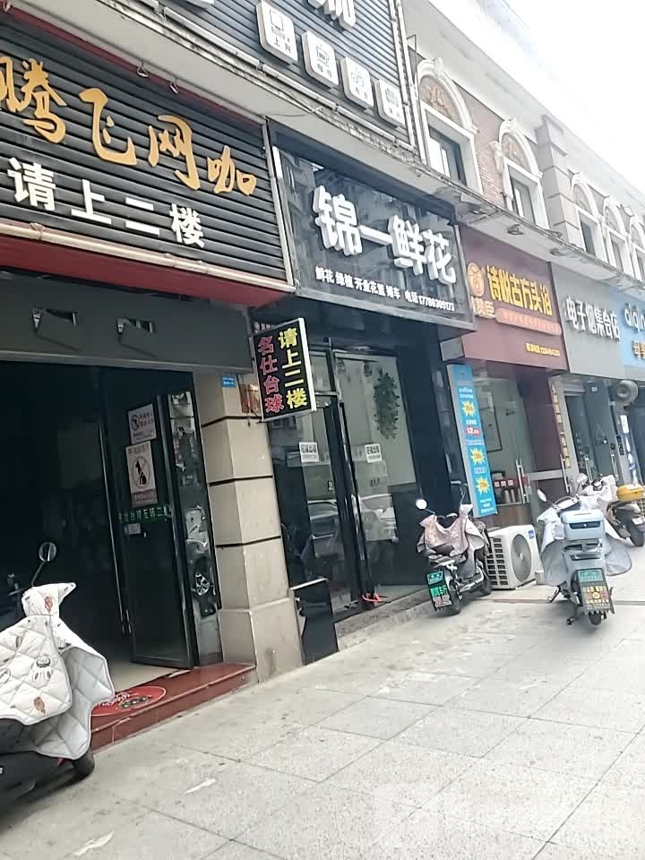 诗悦古芳头浴
