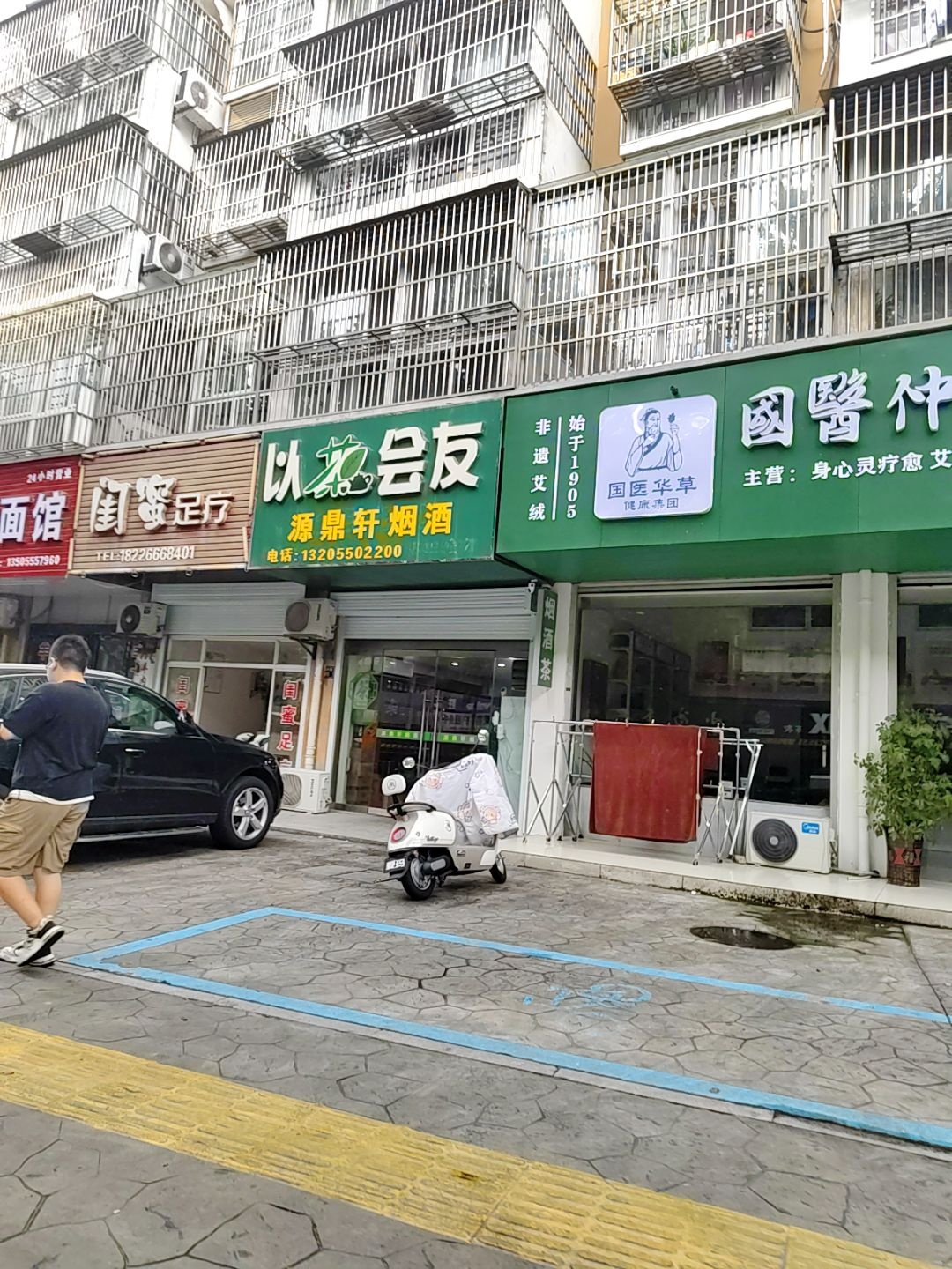 闺蜜足疗