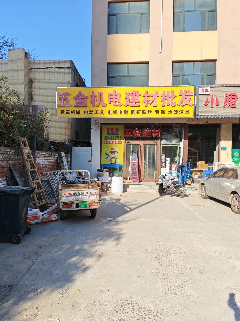 清真小郡肝串串火锅(海南路店)