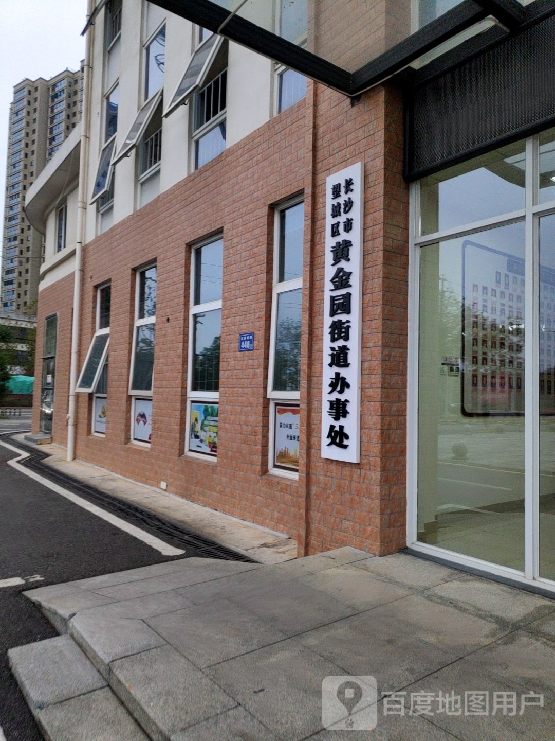 黄金园街道办事处