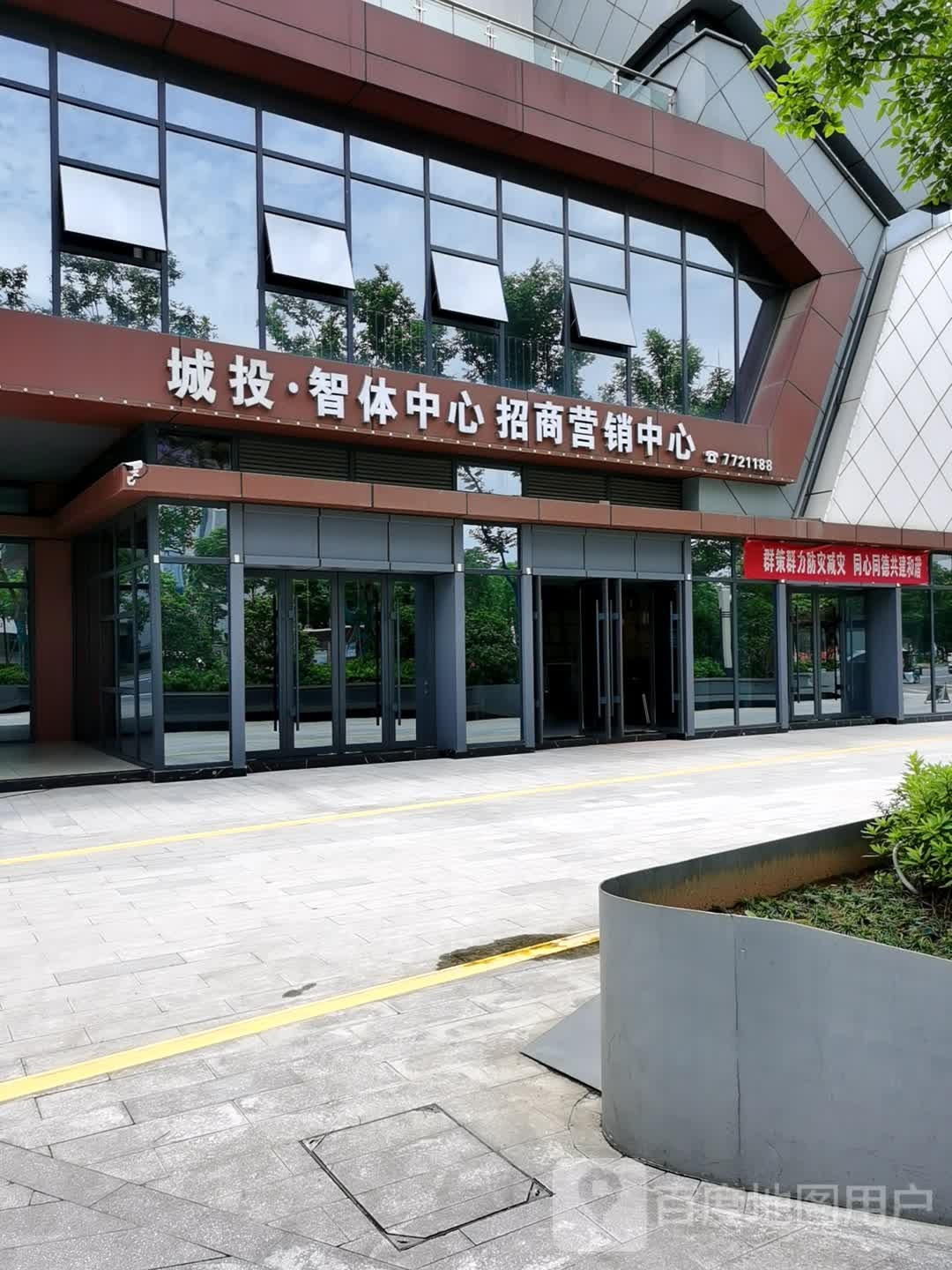 城投智体中心