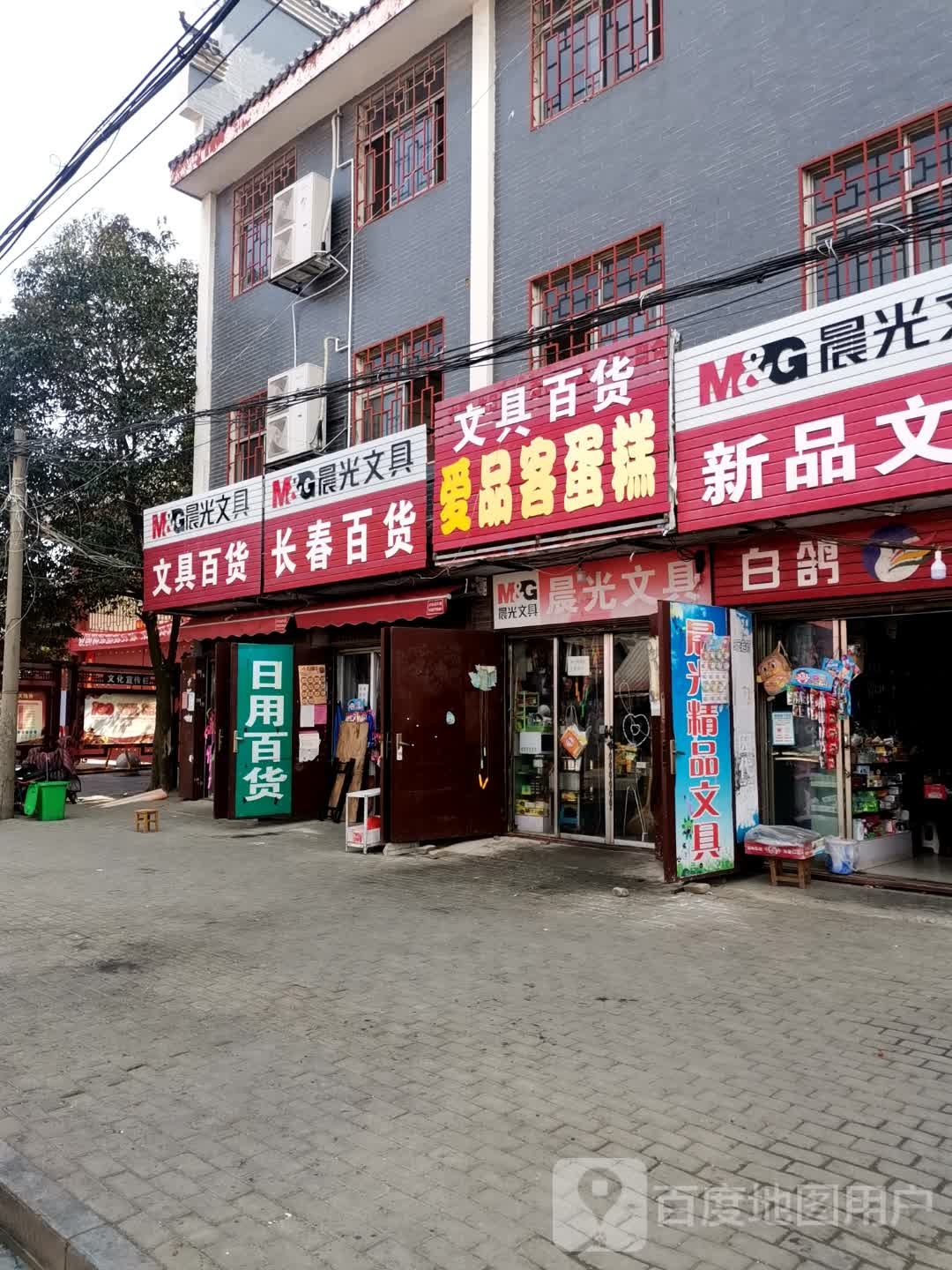 社旗县赊店镇长春百货