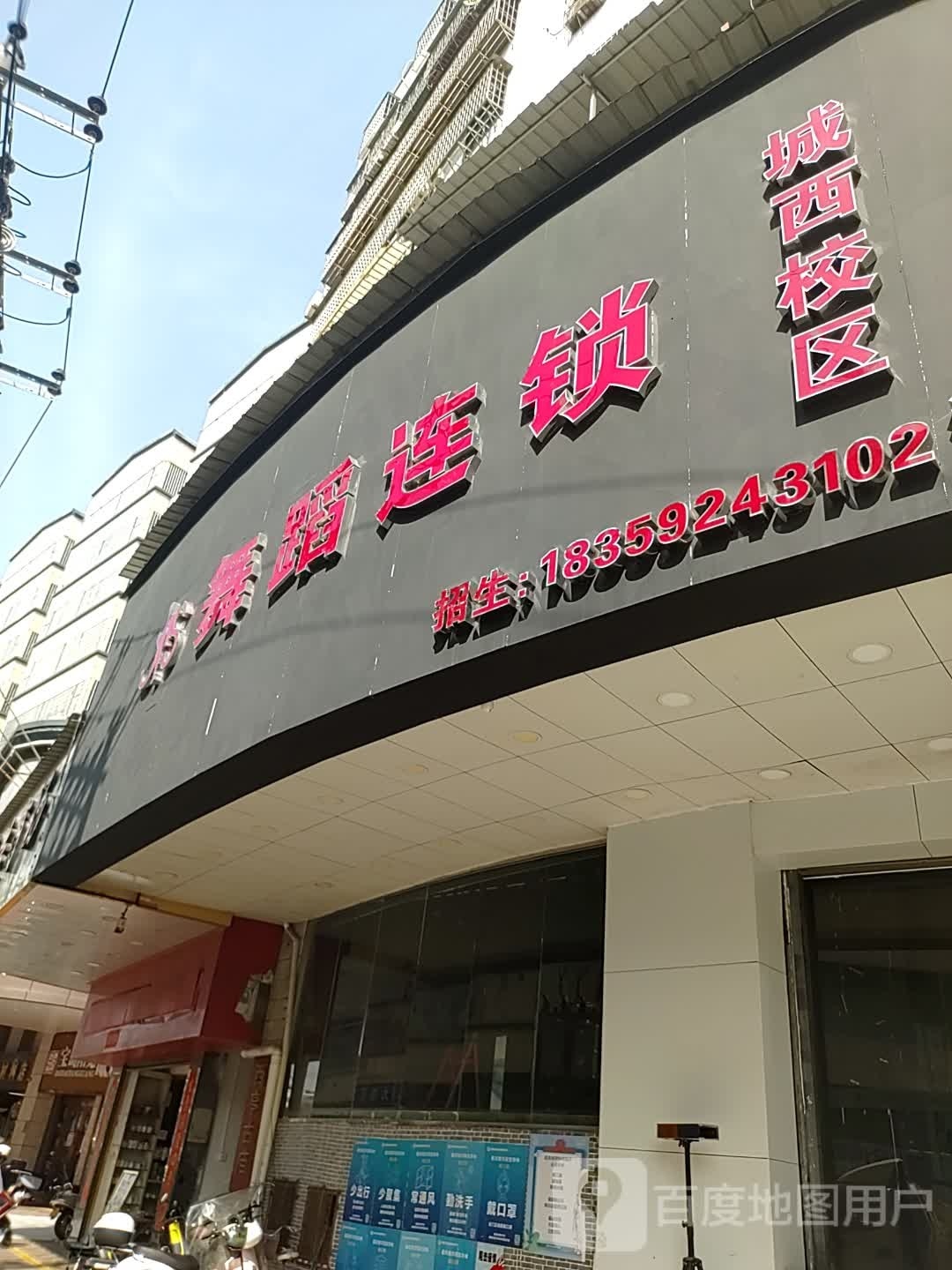 百泰药店(金安大厦店)