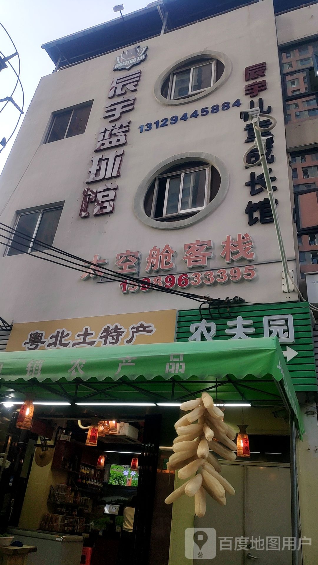 太空舱公寓
