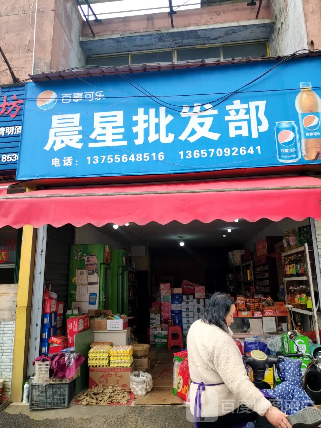 晨星企发部