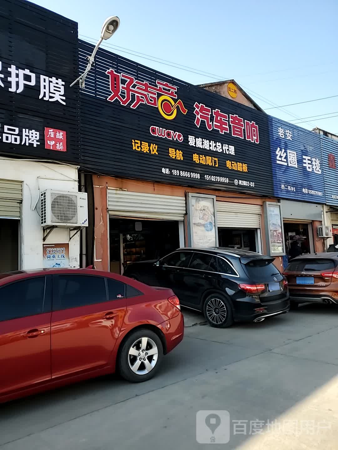 好声音汽车音响
