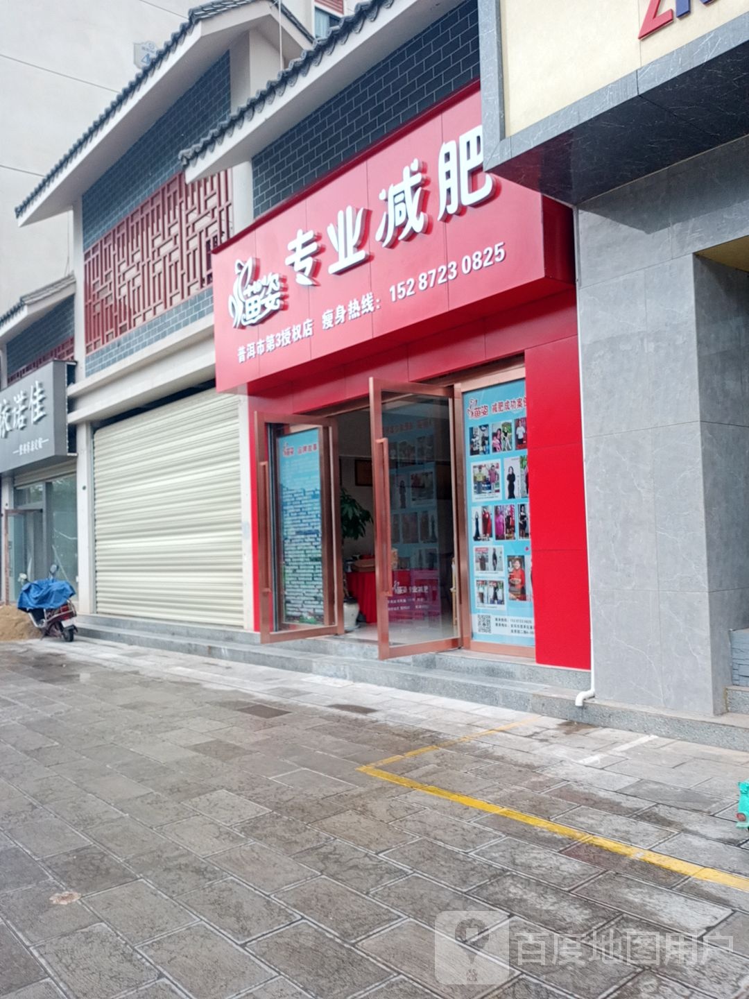 苗姿专业健身(盛景园店)