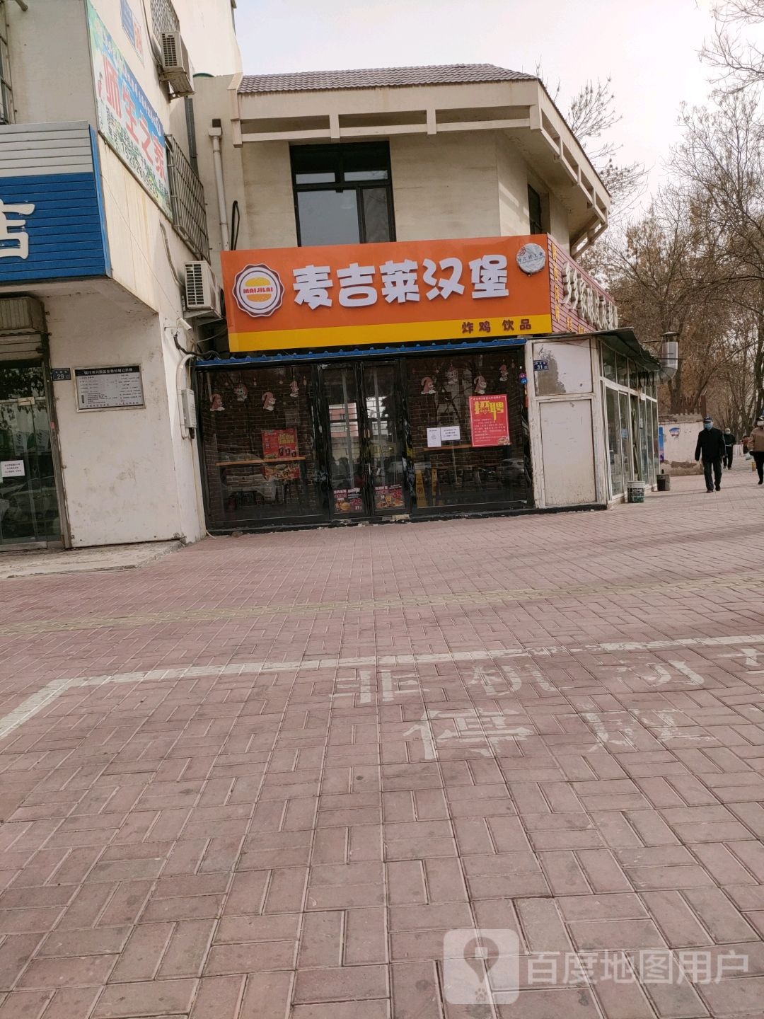 派乐汉堡·炸机(海宝龙店)