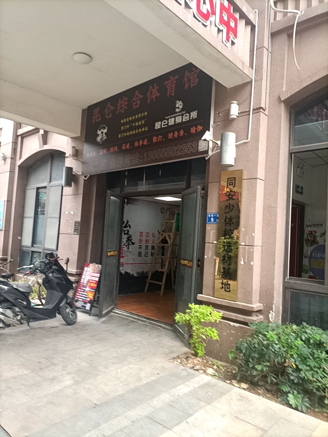 昆仑综合体育馆