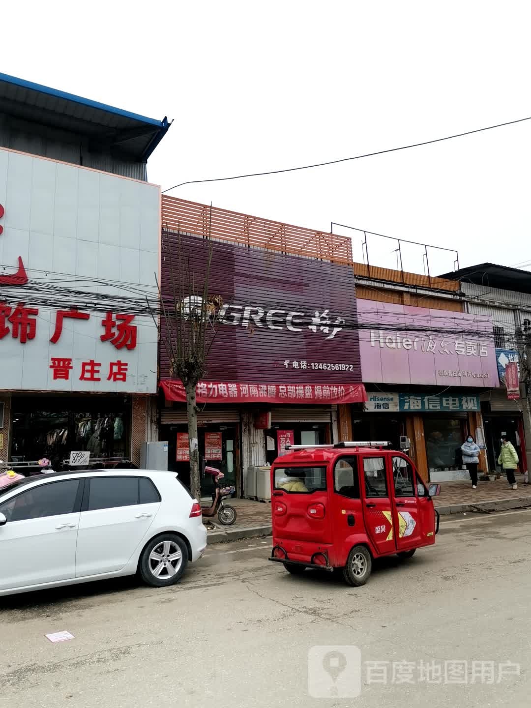 海尔专卖店(南阳路店)