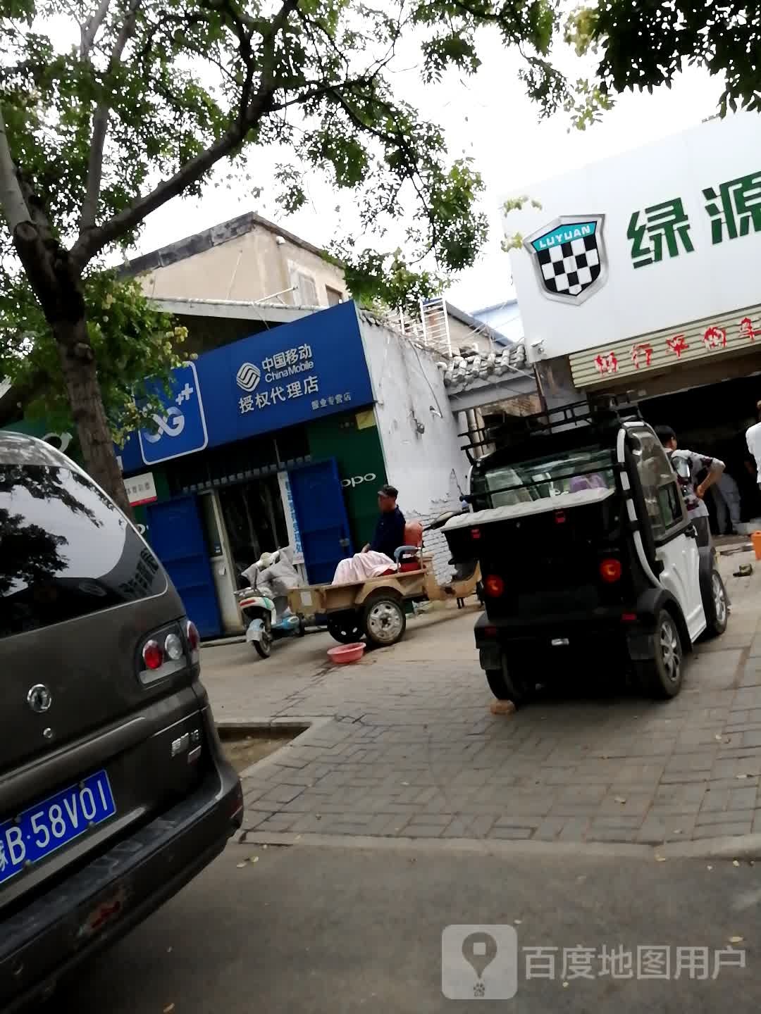 中国移动授权代理店(振业专营店)