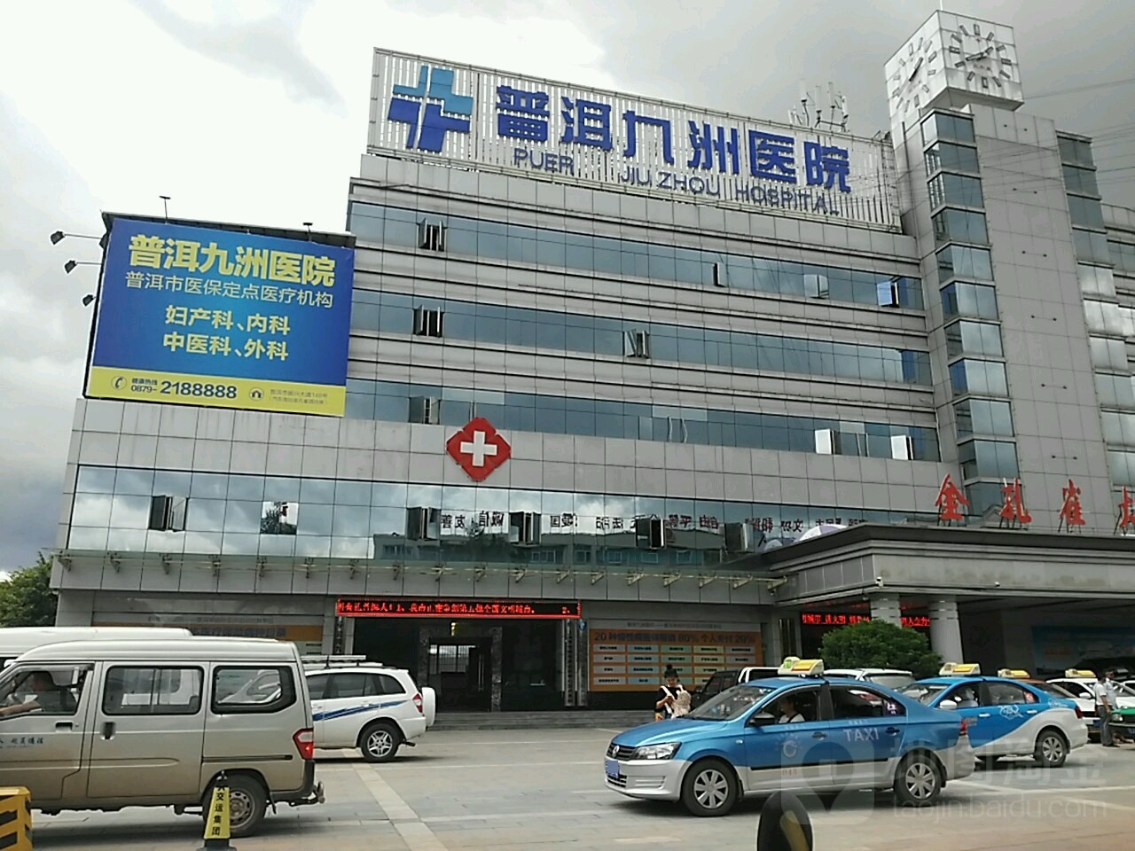 普洱九洲医院