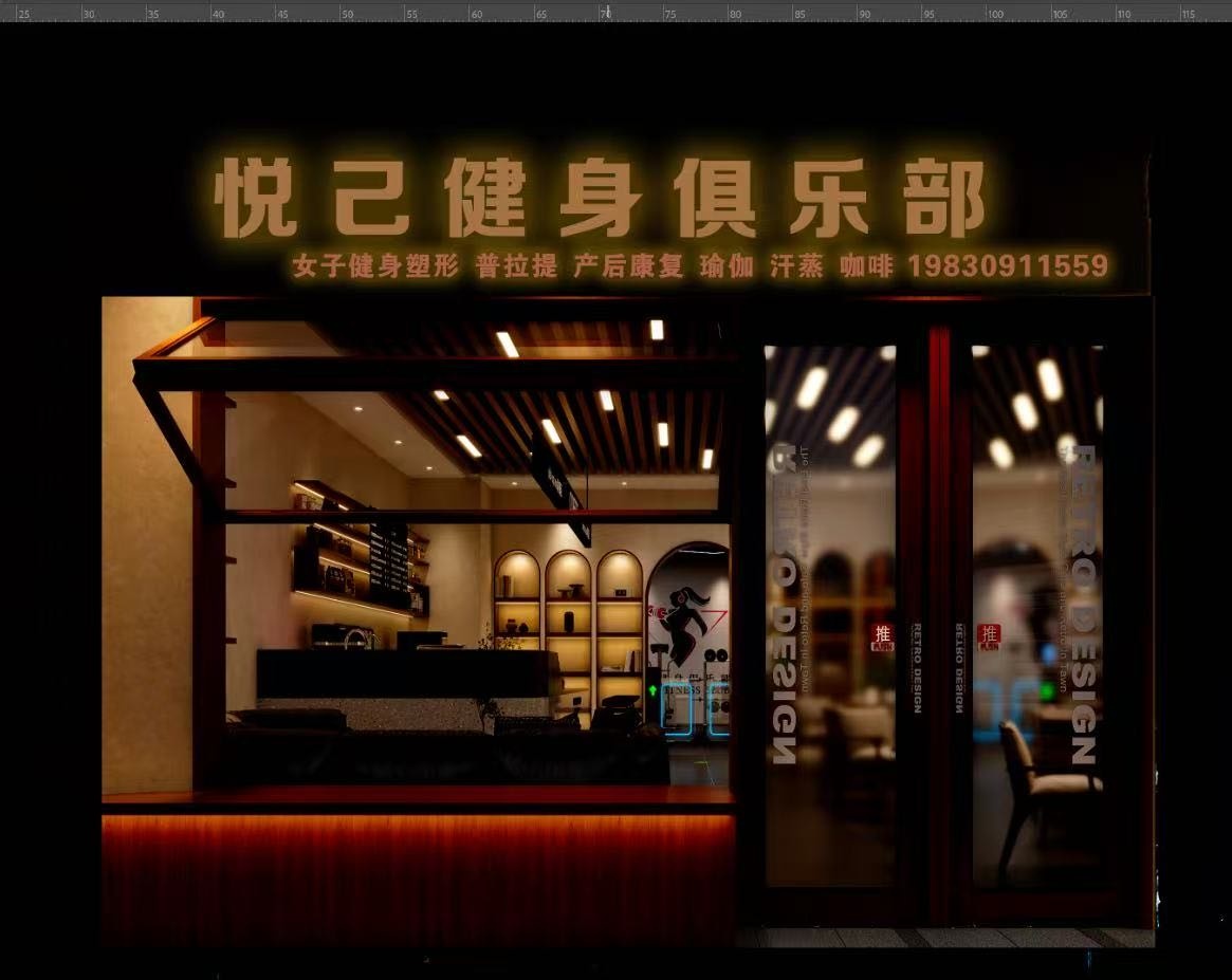 悦己女子健身俱乐部