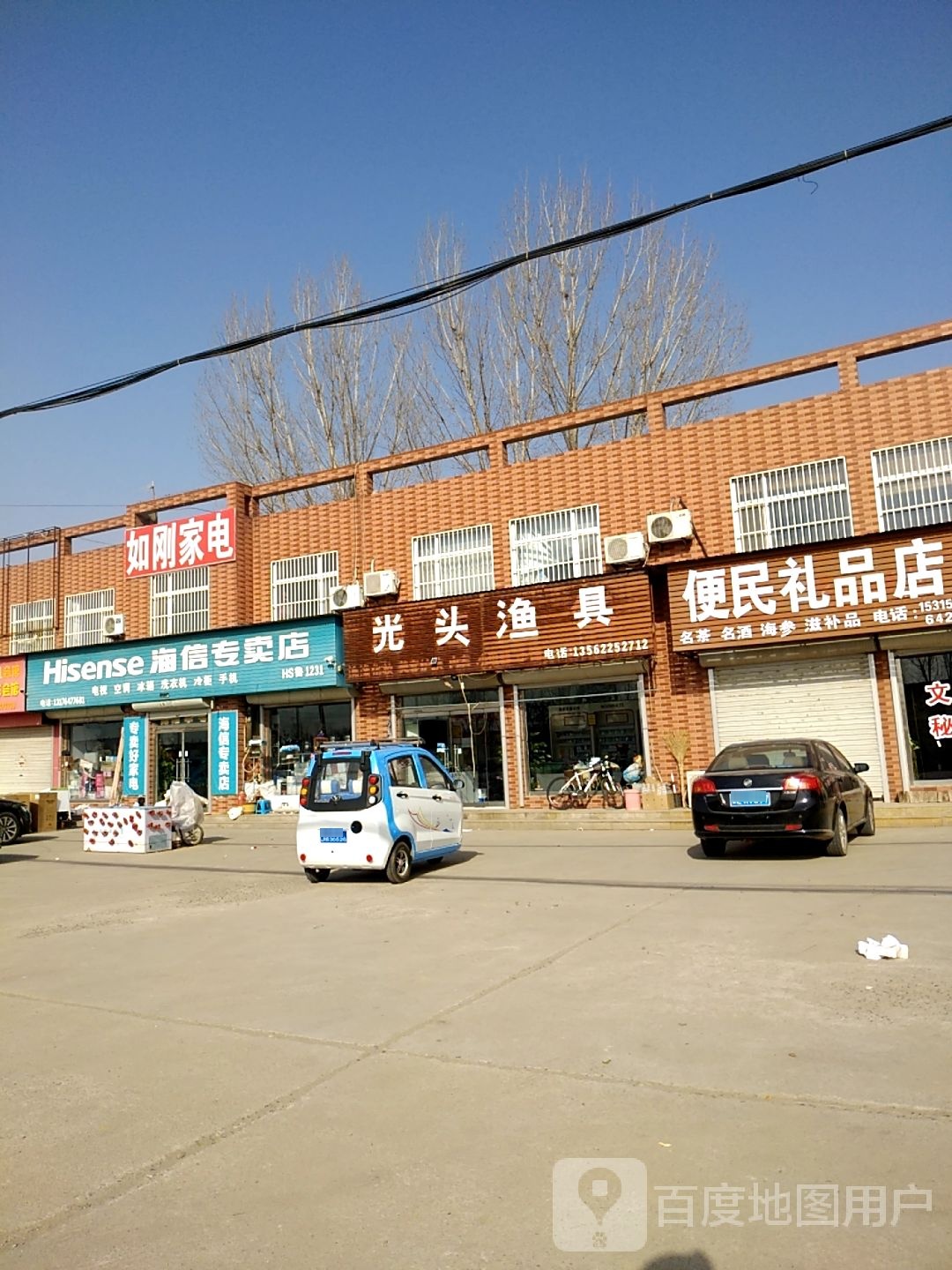 光头渔具