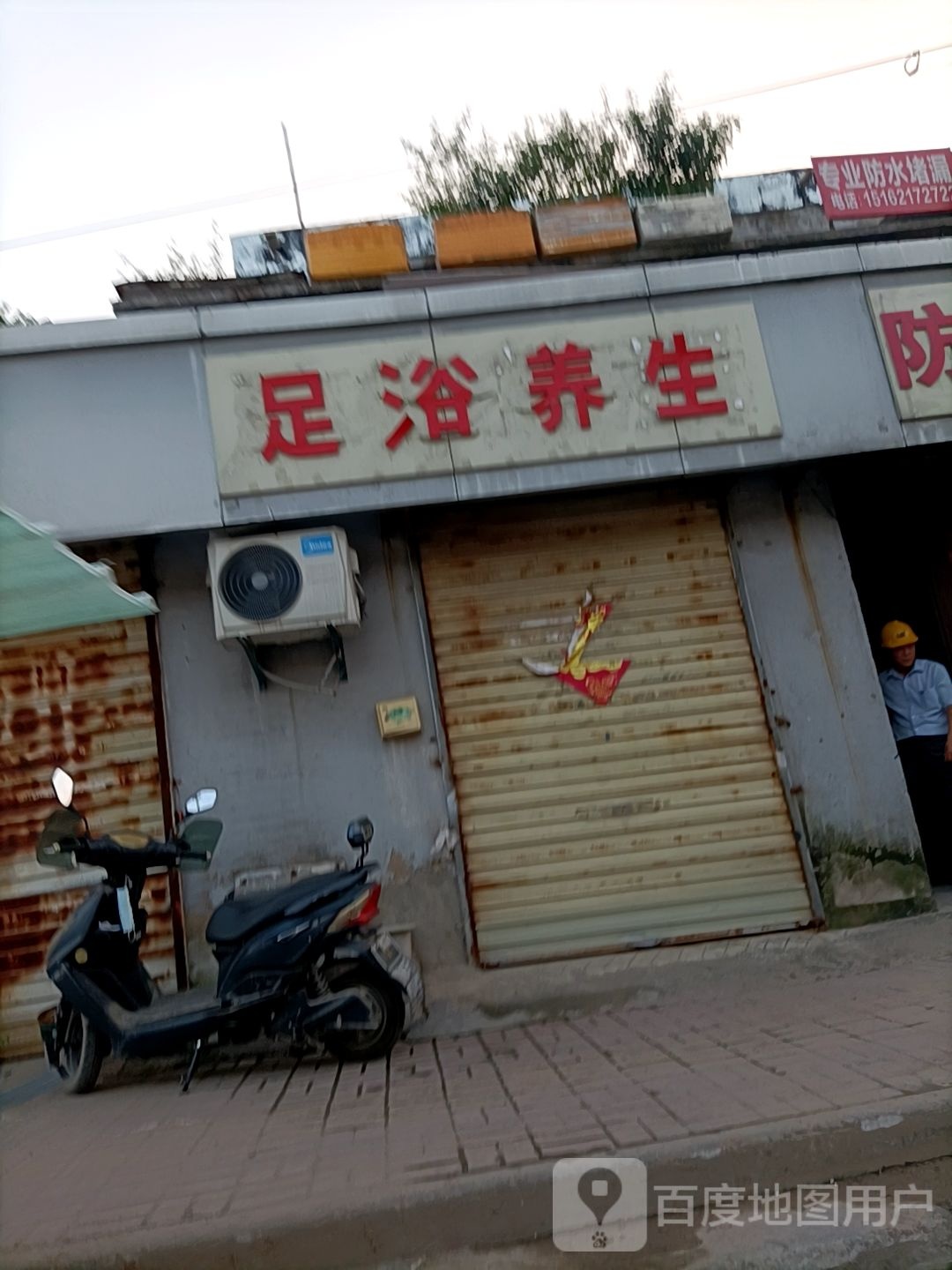 足浴养生